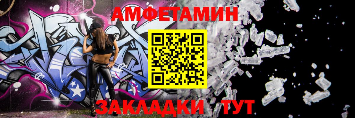 АМФЕТАМИН 97% Рыбинск