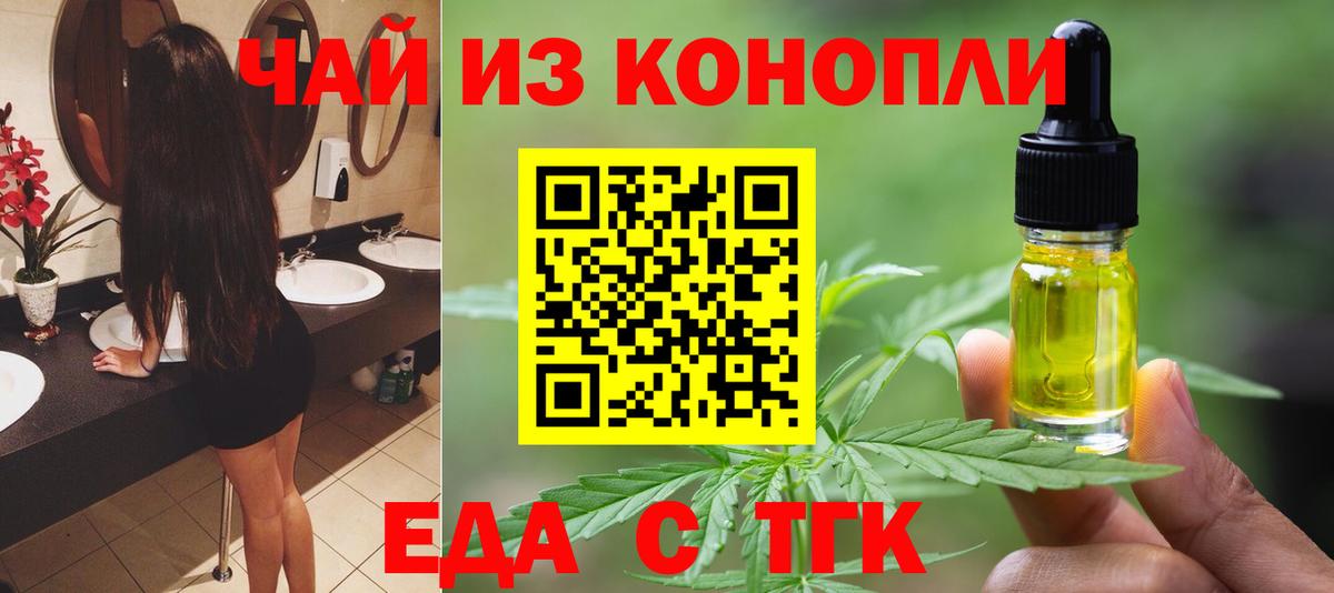 Canna-Cookies марихуана  Вход с VPN  Рыбинск 