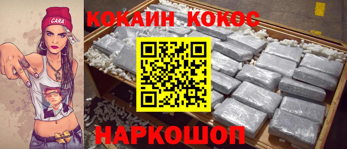 Cocaine VHQ Рыбинск