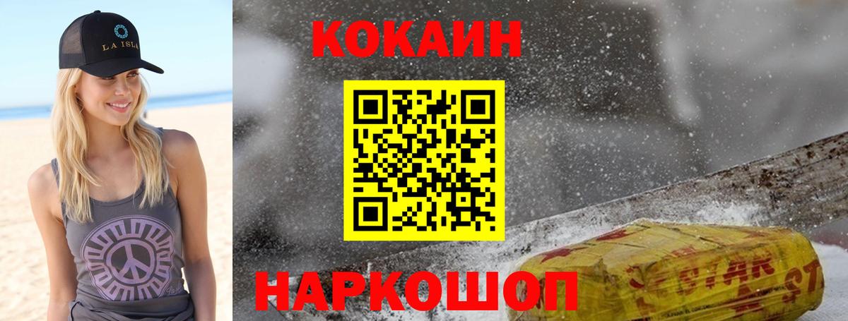 COCAIN Columbia  Вход с VPN  Кокаин FishScale  Рыбинск 