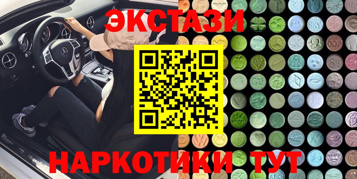 Экстази  Вход с VPN  Рыбинск  Экстази круглые  Ecstasy Дубай 