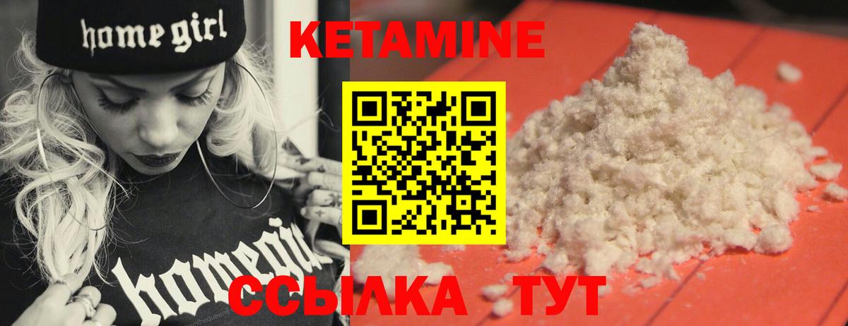 Кетамин VHQ Рыбинск