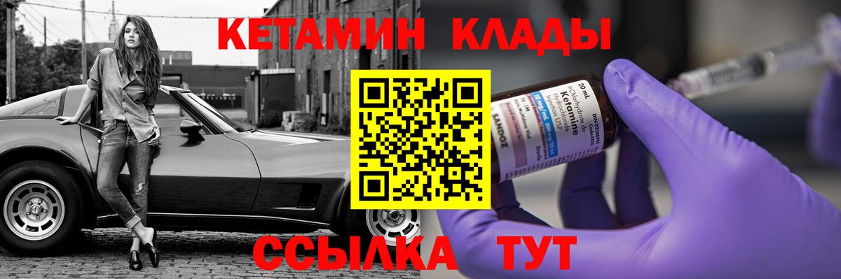 Кетамин VHQ  Вход с VPN  Рыбинск 