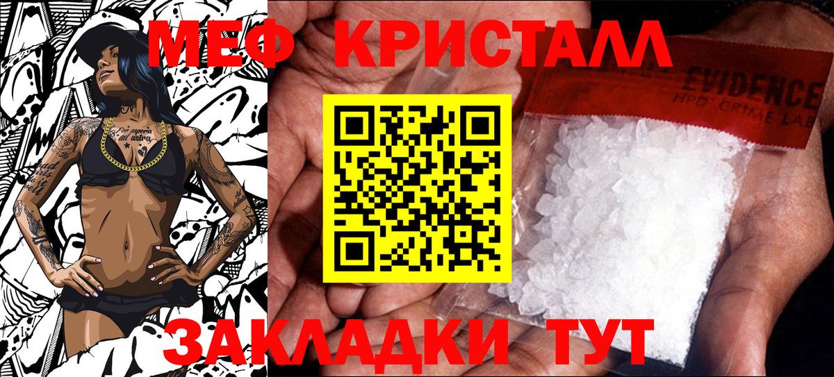 МЯУ-МЯУ мука  Меф mephedrone  МЯУ-МЯУ  Вход с VPN  Рыбинск 