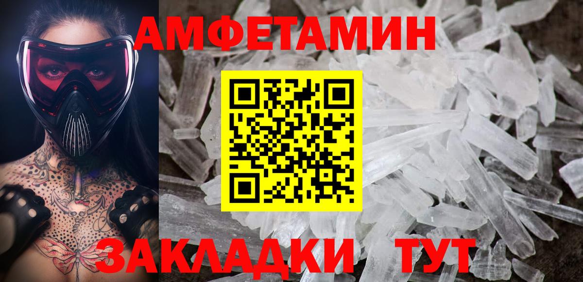 Метамфетамин Декстрометамфетамин 99.9% Рыбинск