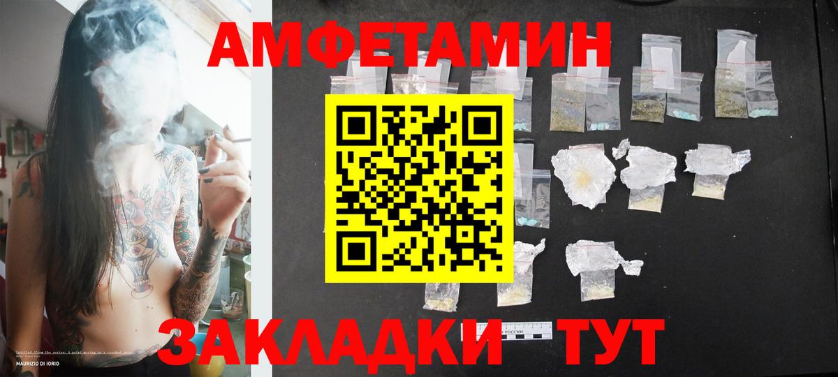 Рыбинск  МЕТАМФЕТАМИН Methamphetamine  Вход с VPN 